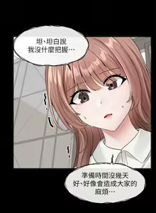 Page 735 of 社团学姐/Circles 101-150 - preview thumbnail