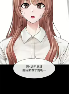 Page 739 of 社团学姐/Circles 101-150 - preview thumbnail