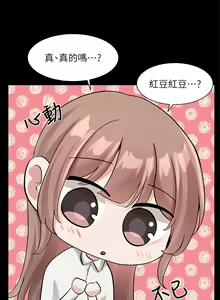 Page 741 of 社团学姐/Circles 101-150 - preview thumbnail