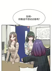 Page 749 of 社团学姐/Circles 101-150 - preview thumbnail