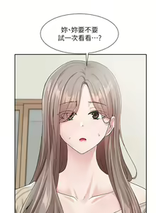 Page 755 of 社团学姐/Circles 101-150 - preview thumbnail