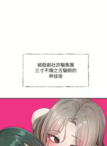 Page 761 of 社团学姐/Circles 101-150 - preview thumbnail
