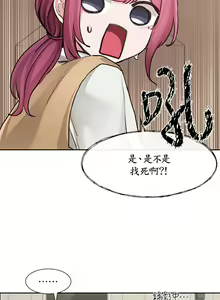 Page 765 of 社团学姐/Circles 101-150 - preview thumbnail