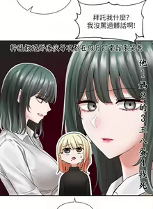 Page 772 of 社团学姐/Circles 101-150 - preview thumbnail