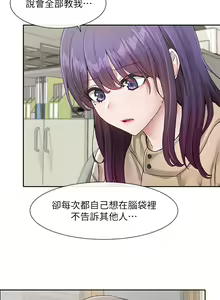 Page 783 of 社团学姐/Circles 101-150 - preview thumbnail