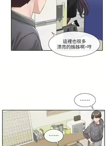 Page 788 of 社团学姐/Circles 101-150 - preview thumbnail