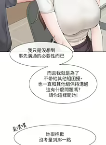 Page 792 of 社团学姐/Circles 101-150 - preview thumbnail