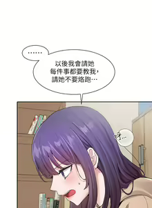 Page 794 of 社团学姐/Circles 101-150 - preview thumbnail
