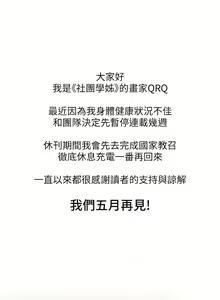 Page 796 of 社团学姐/Circles 101-150 - preview thumbnail