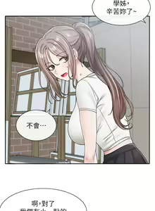 Page 815 of 社团学姐/Circles 101-150 - preview thumbnail