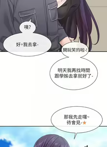 Page 817 of 社团学姐/Circles 101-150 - preview thumbnail
