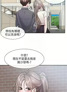 Page 819 of 社团学姐/Circles 101-150 - preview thumbnail