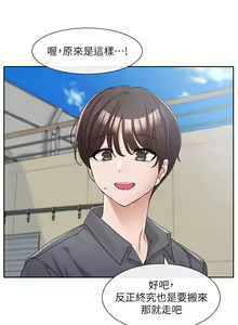 Page 820 of 社团学姐/Circles 101-150 - preview thumbnail