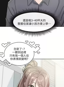 Page 824 of 社团学姐/Circles 101-150 - preview thumbnail