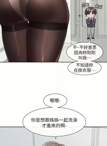 Page 829 of 社团学姐/Circles 101-150 - preview thumbnail