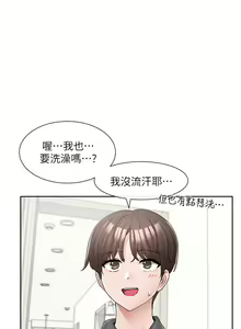 Page 832 of 社团学姐/Circles 101-150 - preview thumbnail