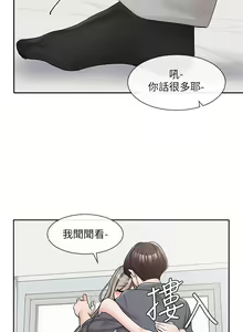 Page 833 of 社团学姐/Circles 101-150 - preview thumbnail