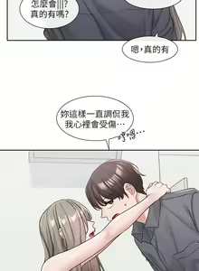 Page 835 of 社团学姐/Circles 101-150 - preview thumbnail