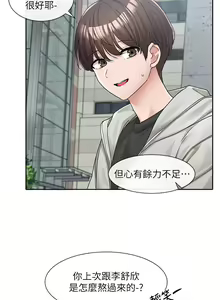 Page 915 of 社团学姐/Circles 101-150 - preview thumbnail