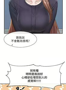 Page 917 of 社团学姐/Circles 101-150 - preview thumbnail