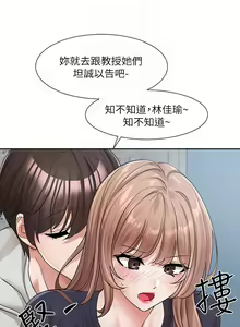 Page 927 of 社团学姐/Circles 101-150 - preview thumbnail