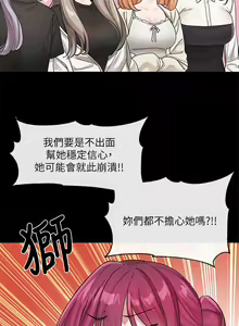 Page 939 of 社团学姐/Circles 101-150 - preview thumbnail