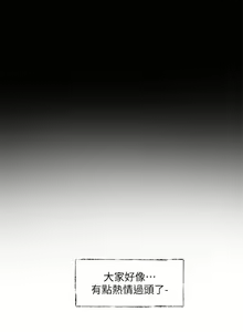 Page 943 of 社团学姐/Circles 101-150 - preview thumbnail