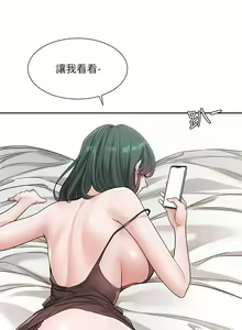Page 952 of 社团学姐/Circles 101-150 - preview thumbnail