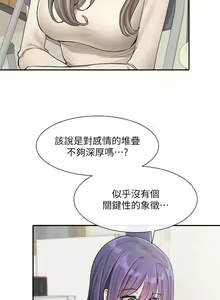 Page 957 of 社团学姐/Circles 101-150 - preview thumbnail