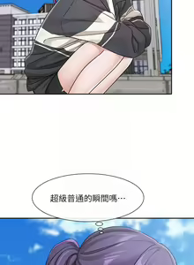 Page 982 of 社团学姐/Circles 101-150 - preview thumbnail