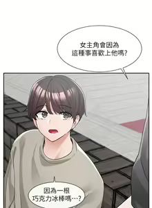 Page 988 of 社团学姐/Circles 101-150 - preview thumbnail