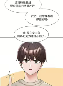 Page 989 of 社团学姐/Circles 101-150 - preview thumbnail