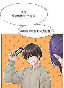 Page 990 of 社团学姐/Circles 101-150 - preview thumbnail
