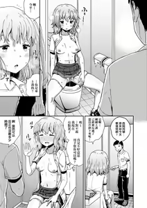 Page 106 of Saimin's Play | 強制催眠噴霧 (decensored) - preview thumbnail