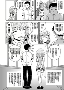 Page 109 of Saimin's Play | 強制催眠噴霧 (decensored) - preview thumbnail