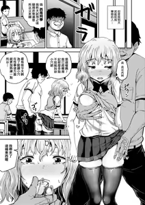 Page 110 of Saimin's Play | 強制催眠噴霧 (decensored) - preview thumbnail