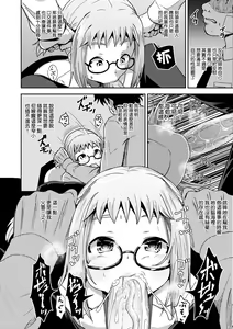 Page 11 of Saimin's Play | 強制催眠噴霧 (decensored) - preview thumbnail