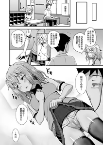 Page 125 of Saimin's Play | 強制催眠噴霧 (decensored) - preview thumbnail