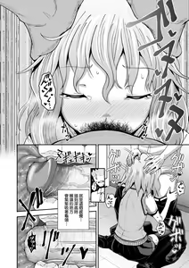Page 129 of Saimin's Play | 強制催眠噴霧 (decensored) - preview thumbnail