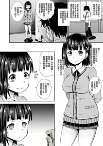 Page 13 of Saimin's Play | 強制催眠噴霧 (decensored) - preview thumbnail