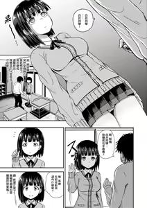 Page 14 of Saimin's Play | 強制催眠噴霧 (decensored) - preview thumbnail