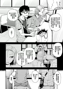 Page 141 of Saimin's Play | 強制催眠噴霧 (decensored) - preview thumbnail