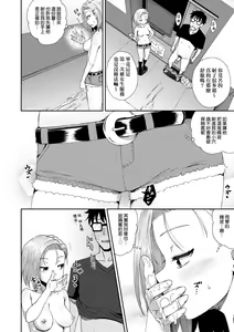Page 149 of Saimin's Play | 強制催眠噴霧 (decensored) - preview thumbnail