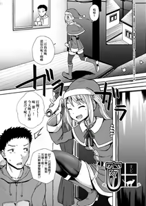 Page 170 of Saimin's Play | 強制催眠噴霧 (decensored) - preview thumbnail