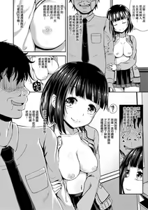 Page 17 of Saimin's Play | 強制催眠噴霧 (decensored) - preview thumbnail