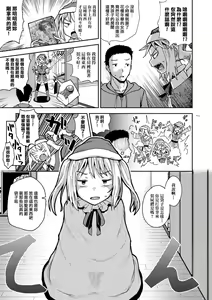 Page 172 of Saimin's Play | 強制催眠噴霧 (decensored) - preview thumbnail
