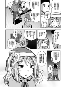 Page 173 of Saimin's Play | 強制催眠噴霧 (decensored) - preview thumbnail