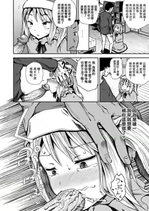 Page 175 of Saimin's Play | 強制催眠噴霧 (decensored) - preview thumbnail