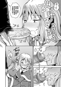 Page 183 of Saimin's Play | 強制催眠噴霧 (decensored) - preview thumbnail
