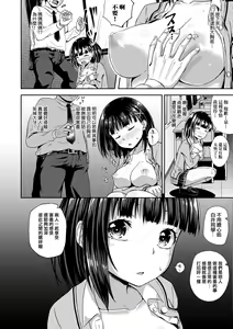 Page 19 of Saimin's Play | 強制催眠噴霧 (decensored) - preview thumbnail